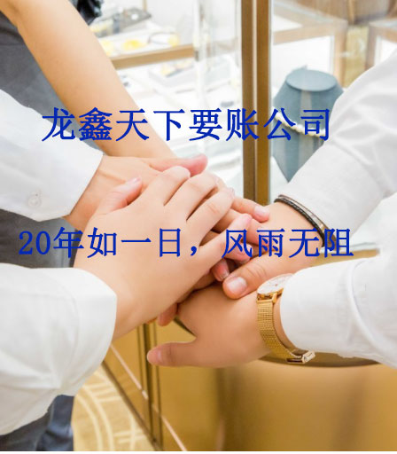 波密要账公司