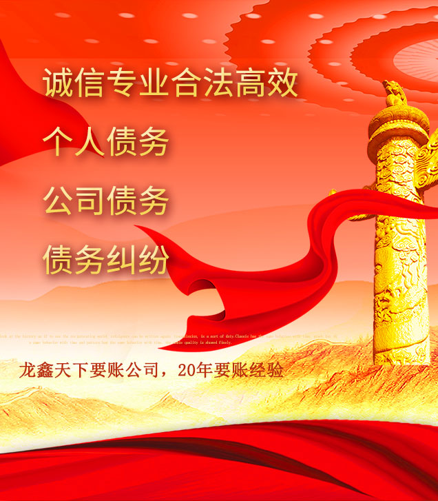 波密讨债公司
